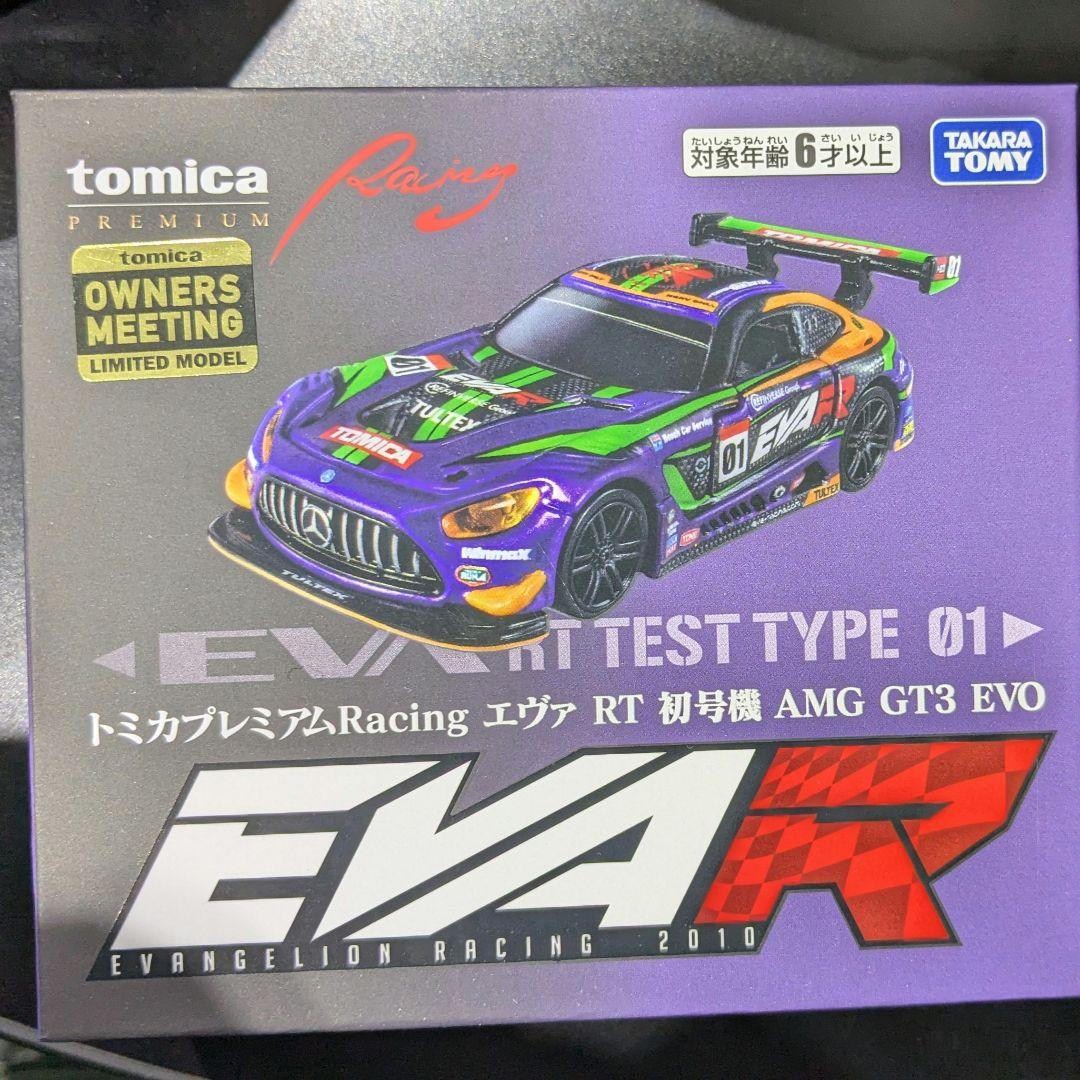トミカ プレミアム Racing エヴァ RT 初号機 AMG GT3 EVO - メルカリ