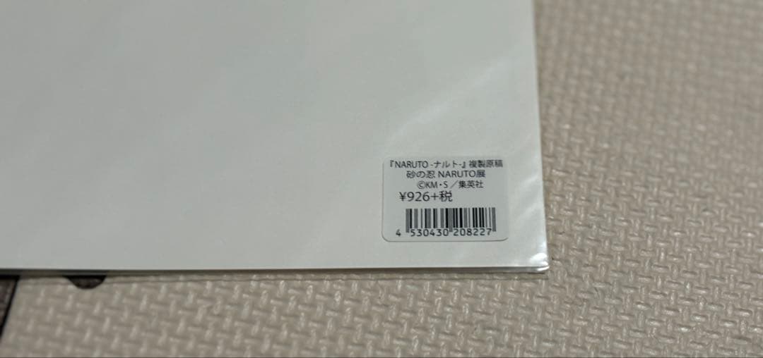 未使用 NARUTO展 ナルト 複製原画 砂の忍