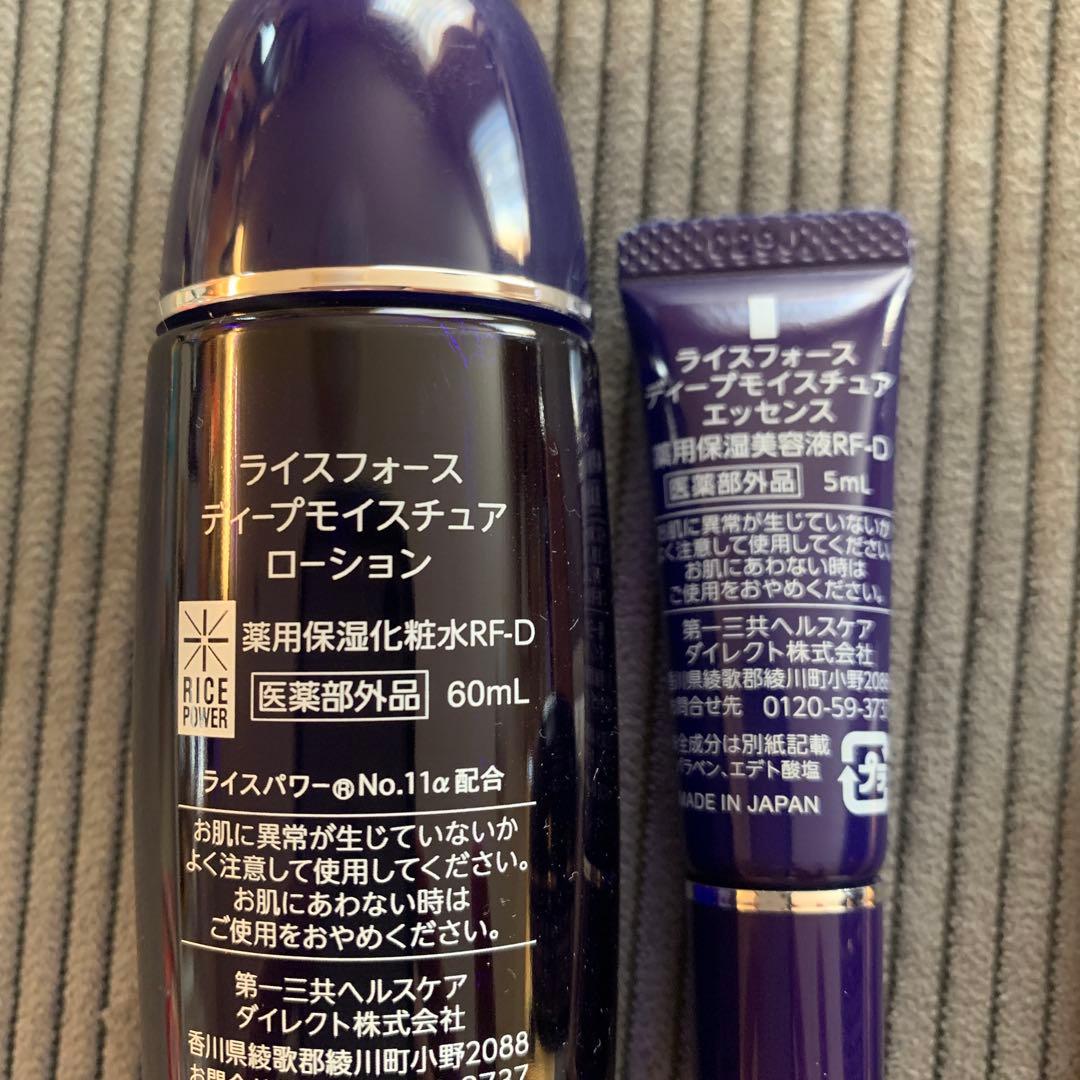 新品未使用　ライスフォース　5点セット