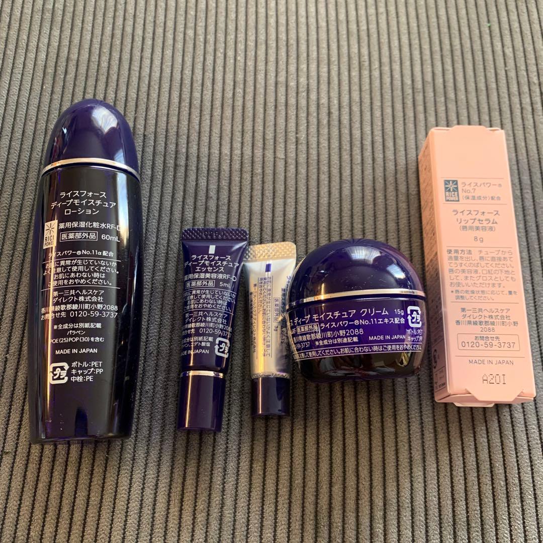 新品未使用　ライスフォース　5点セット