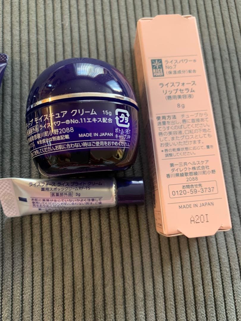 新品未使用　ライスフォース　5点セット