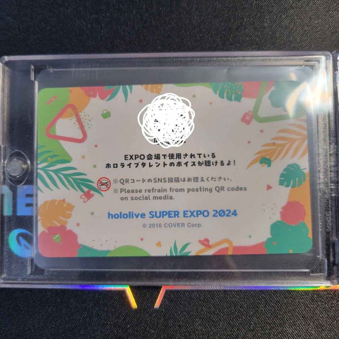 限定150枚】ホロライブ 湊あくあ EXPO24 メンシ限定カード 複製サイン