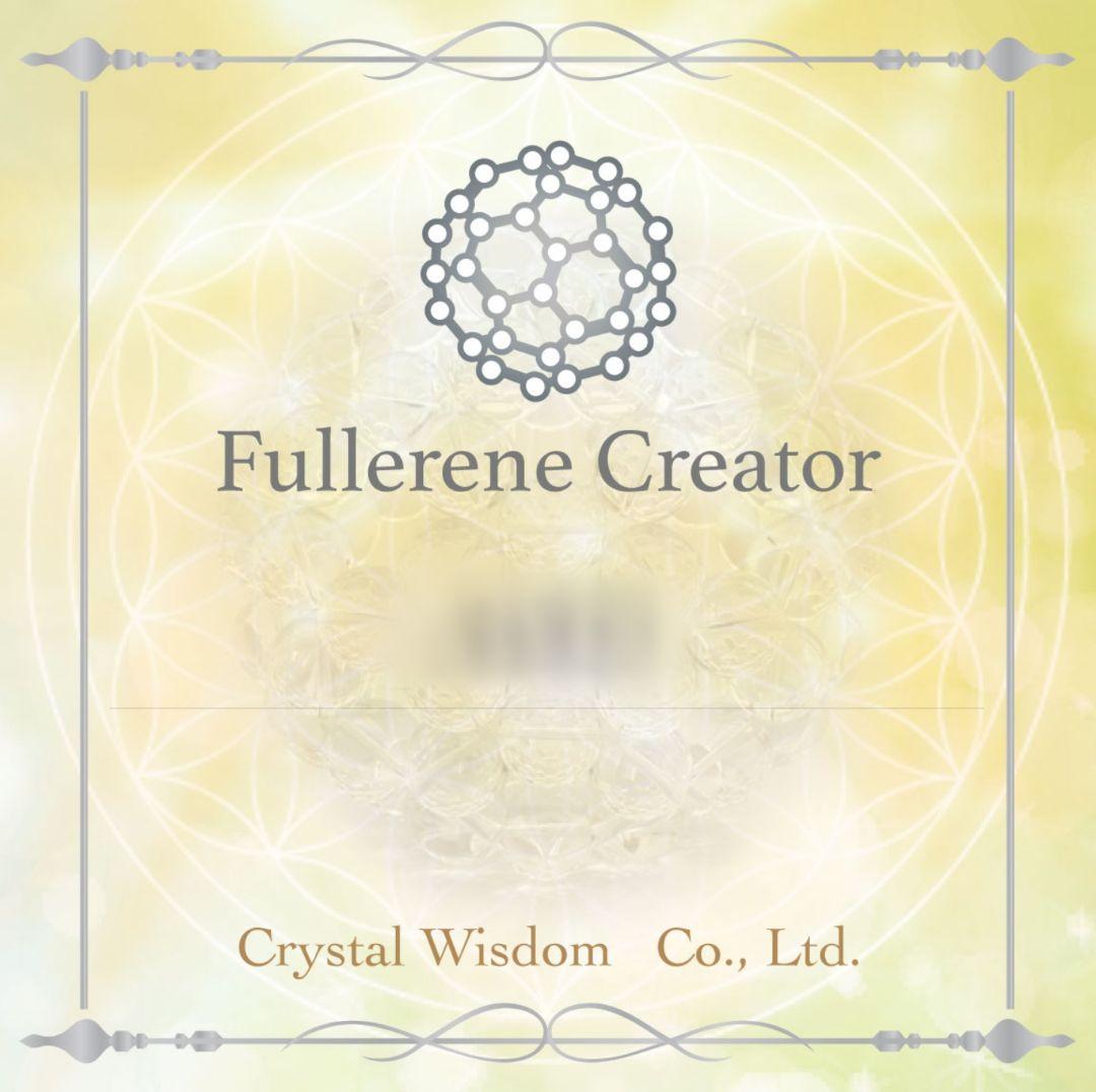 フラーレン　プロテクション　水晶　4種類