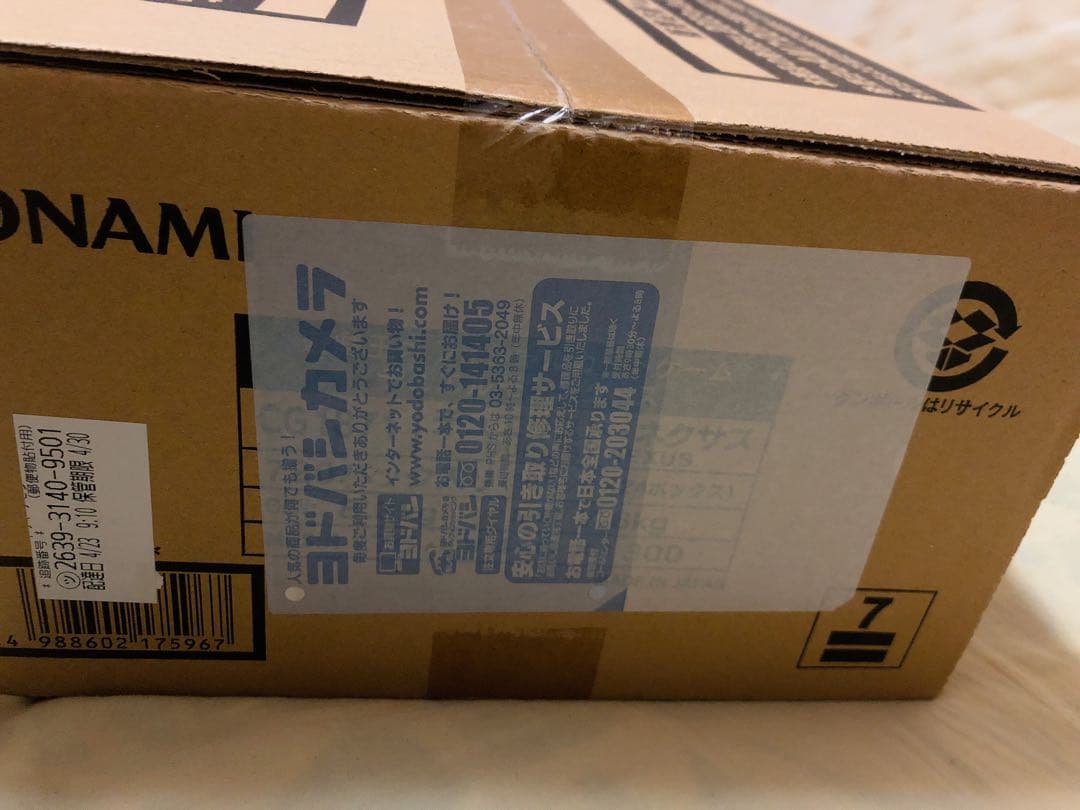 デュエリストネクサス　初回カートン