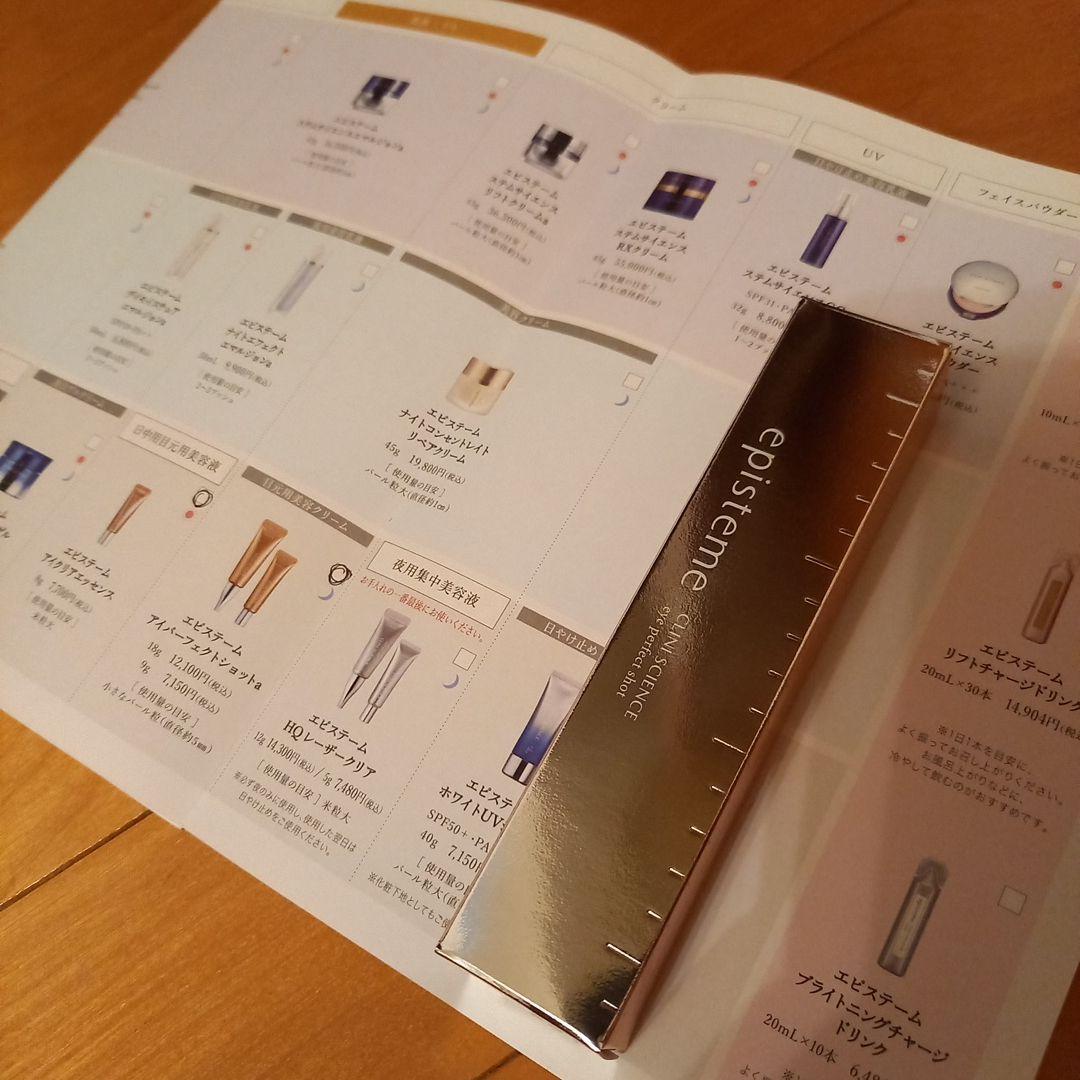 アイクリーム　シワ改善　たるみ改善　石井美保　友利新　田中みなみ　ロート製薬