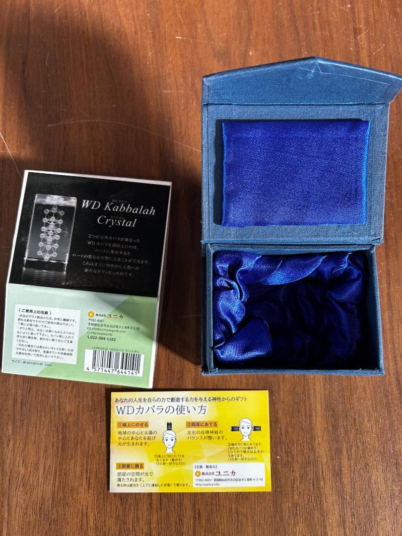 丸山修寛　3Dカバラシリーズ 「WDカバラ クリスタル」