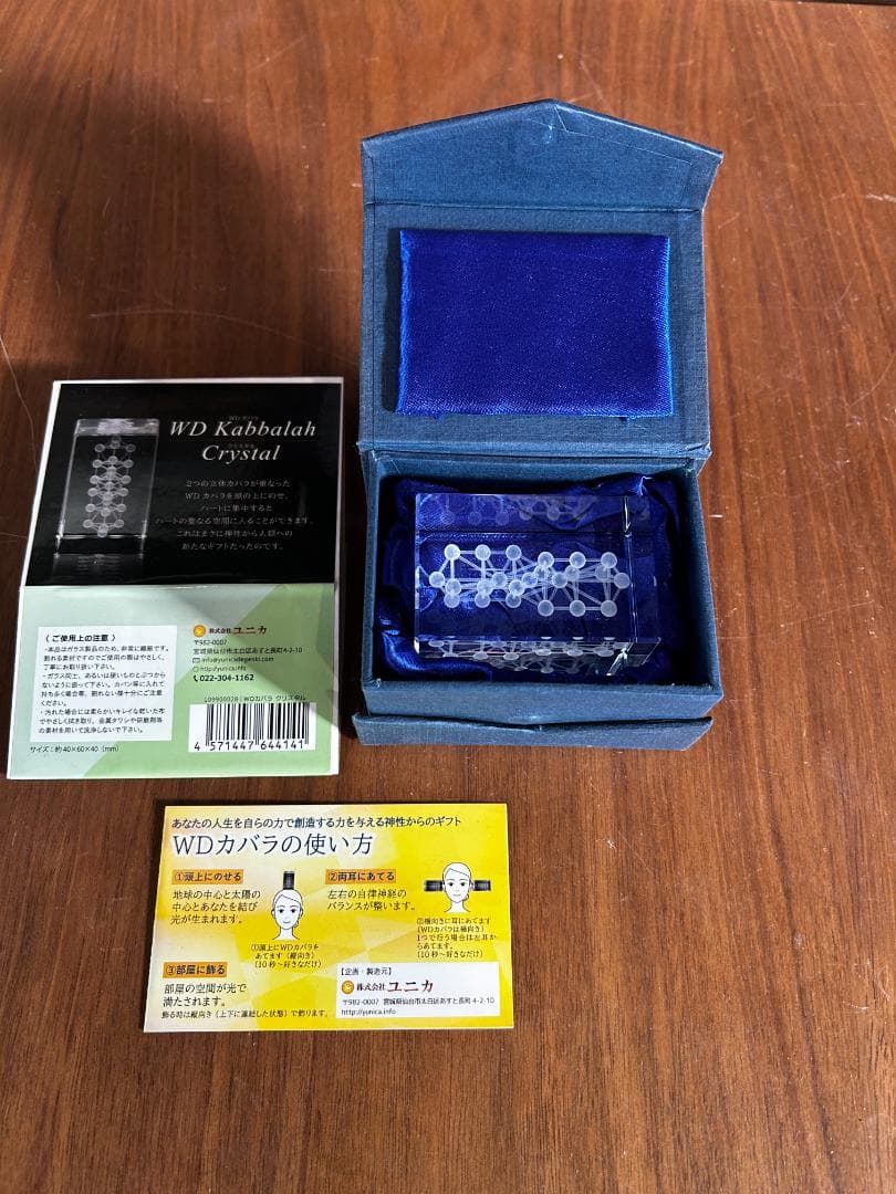 丸山修寛　3Dカバラシリーズ 「WDカバラ クリスタル」
