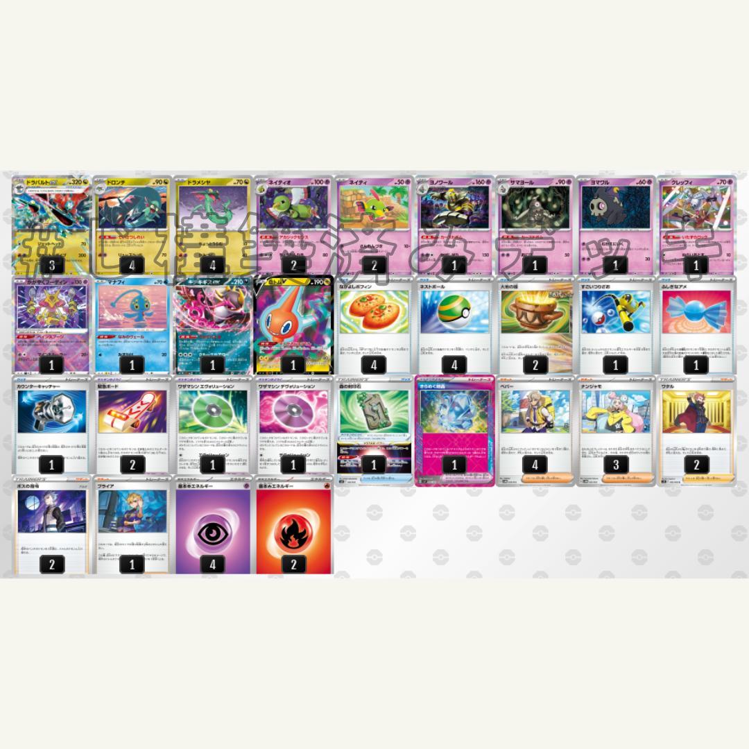 はるnチャンネル紹介】ドラパルトexデッキ 構築済みデッキ - メルカリ