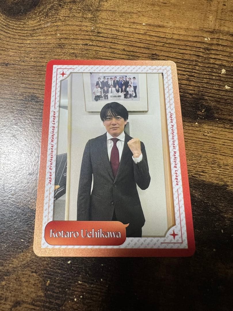 日本プロ麻雀連盟トレカ第2弾 第3弾 - メルカリ