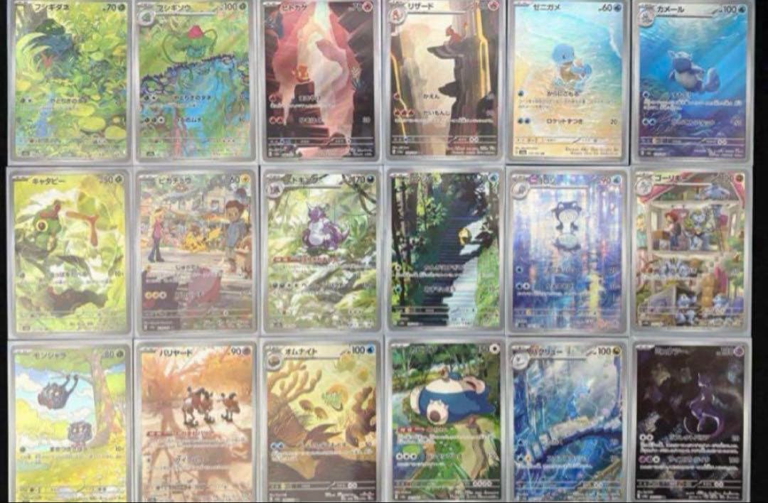 ポケモンカード151 AR 18種 コンプ セット - メルカリ