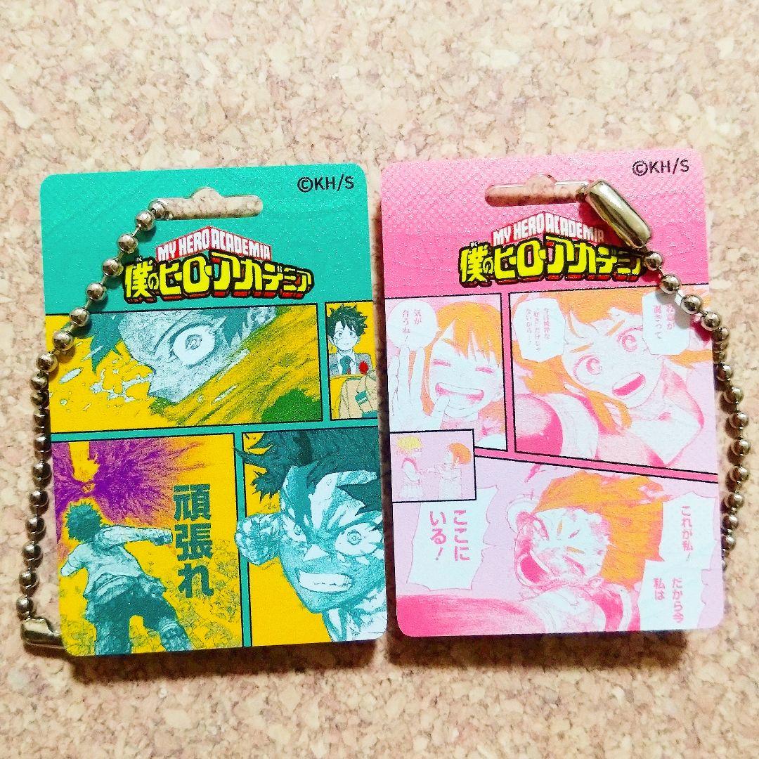 ヒロアカ パッケージ風キーチェーンコレクション 緑谷出久 麗日お茶子