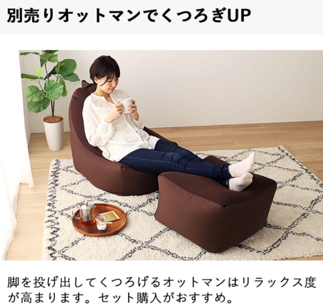 【アイボリー】ビーズクッション ソファ 日本製 背もたれ クッション 1人掛け