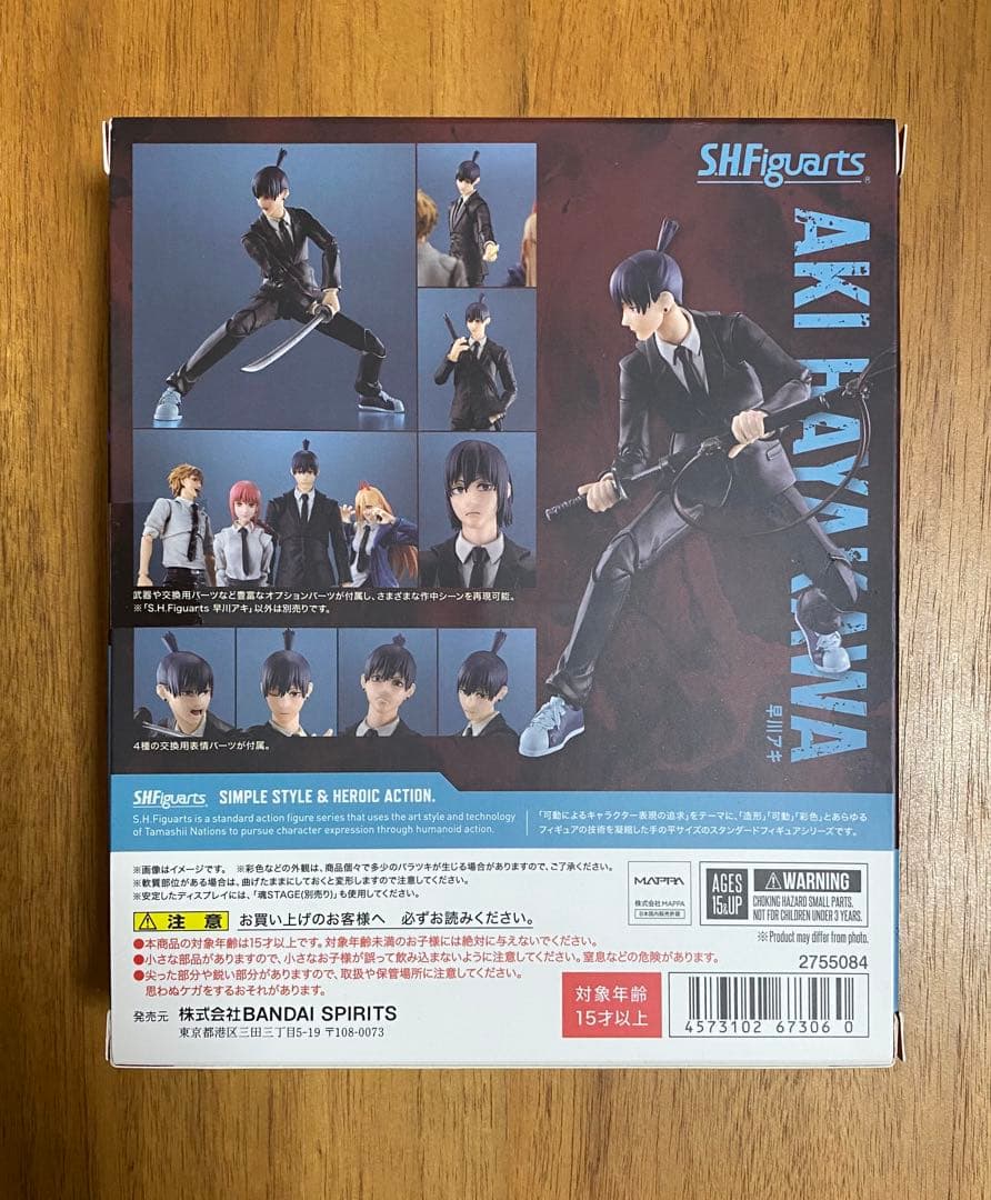 S.H.Figuarts 早川アキ