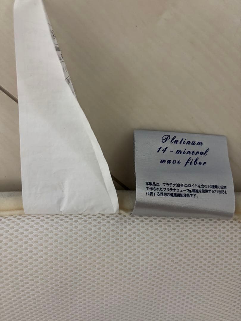 プラチナウェーブ敷きパッド 50×100 cm