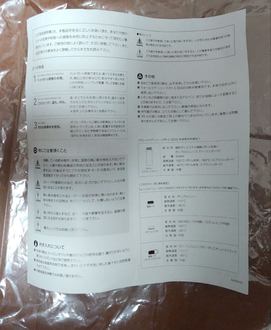 ぐでたま 東急ハンズ クリアボトル 2つセット - メルカリ