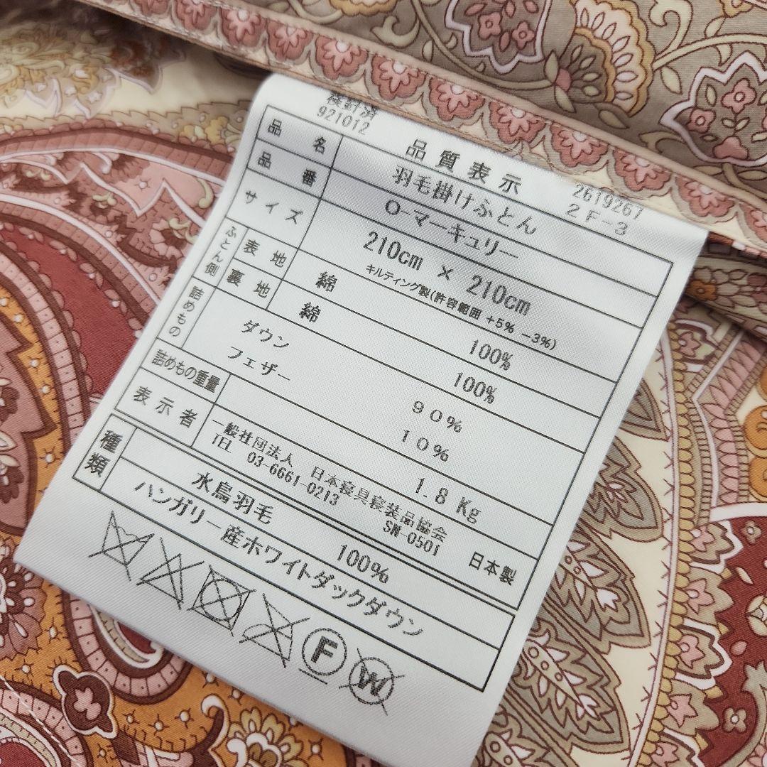 羽毛掛け布団 クィーン 二層式側生地綿100% ハンガリーホワイトダック90%⤵