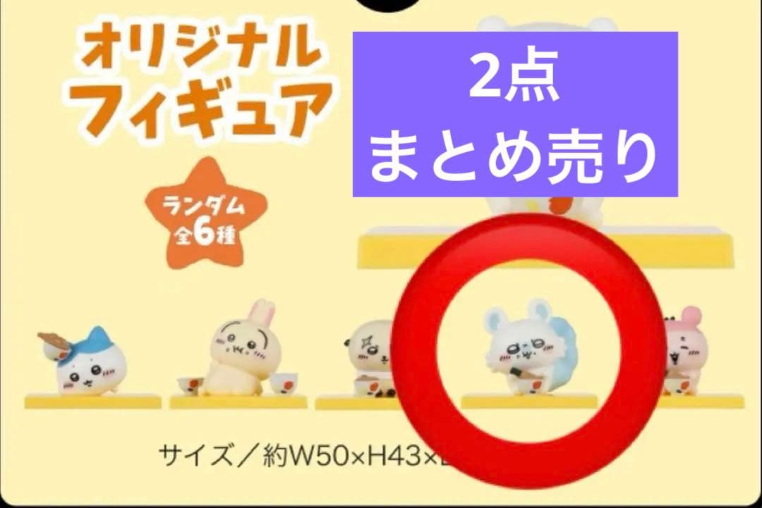 ちいかわ 松屋 モモンガ オリジナルフィギュア スライドパズル 2点