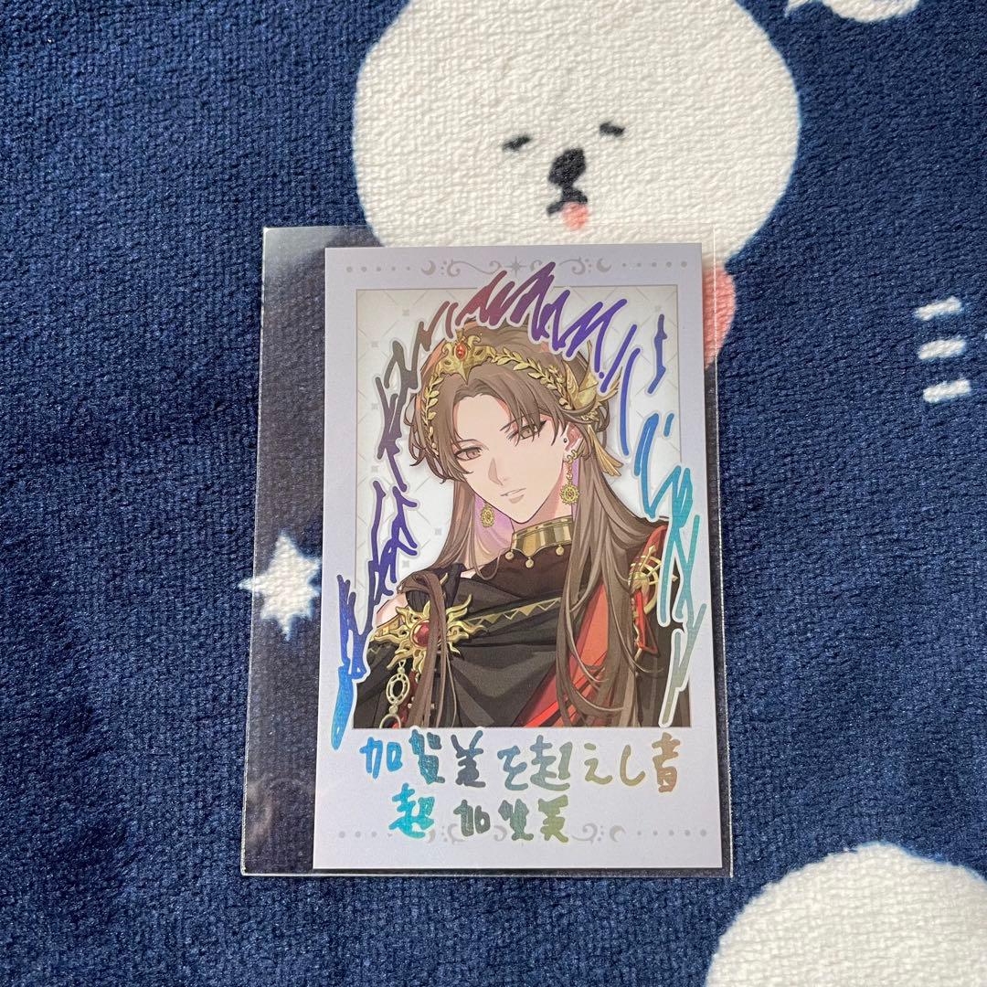 1枚600円】加賀美ハヤト SMC組6周年 ランダムチェキ32枚セット