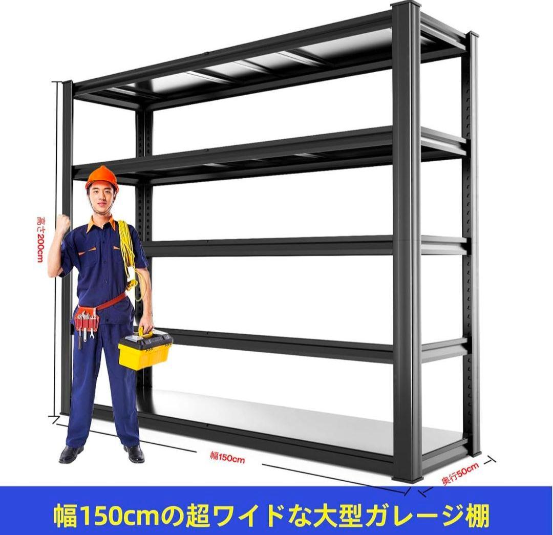スチールラック プロ仕様 5段 高耐荷重 ガレージラック 大型 倉庫 車庫ラック