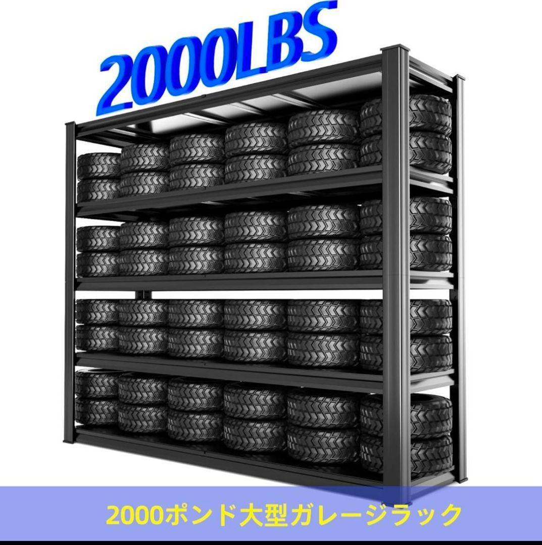 スチールラック プロ仕様 5段 高耐荷重 ガレージラック 大型 倉庫 車庫ラック
