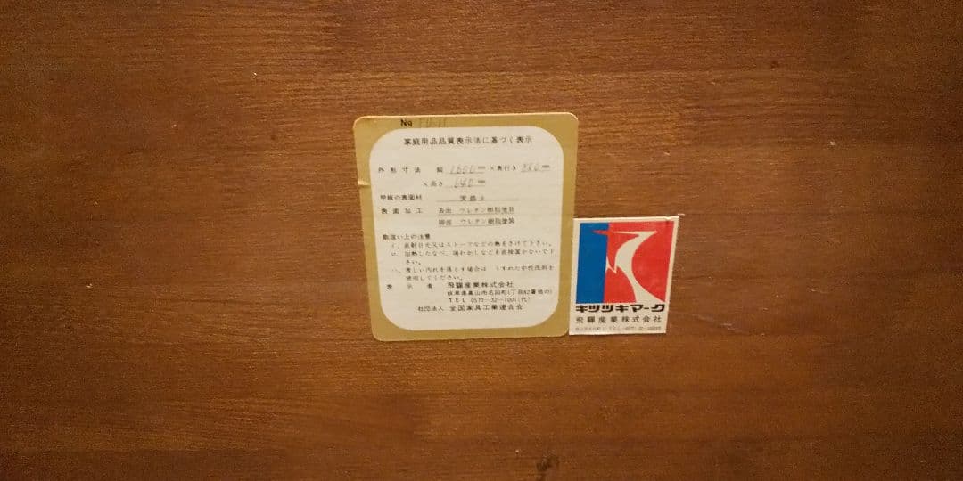 飛騨産業 キツツキ テーブル