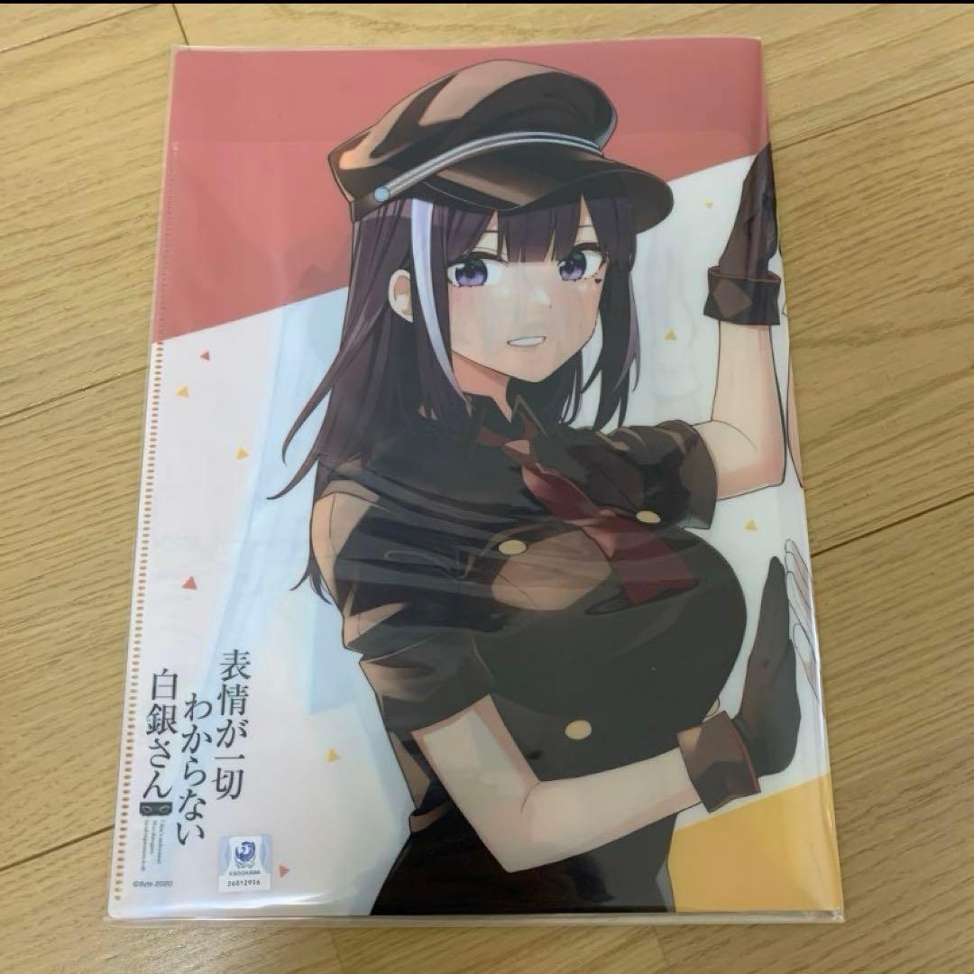 表情が一切わからない白銀さん クリアファイル セット - クリア