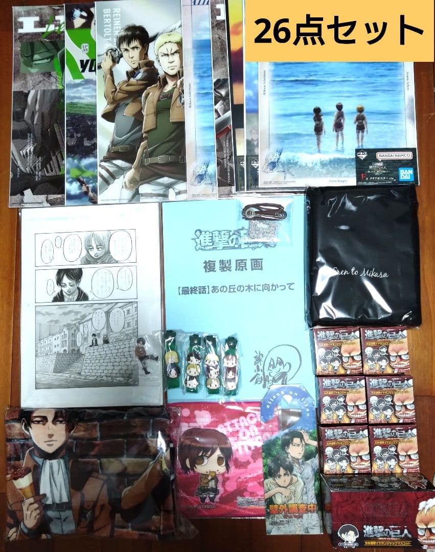 進撃の巨人グッズ26点まとめ売り - メルカリ