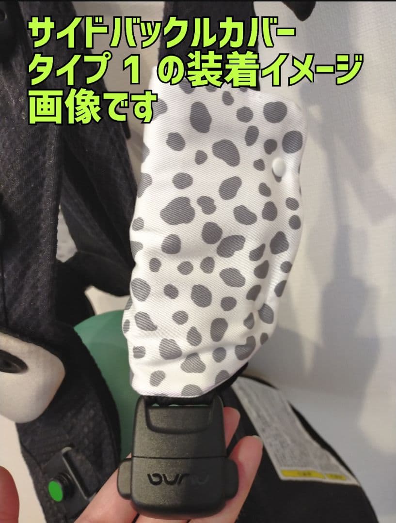りぃ〜様♡オーダー　ヌナカドルクリック　サイドバックルカバー　タイプ1