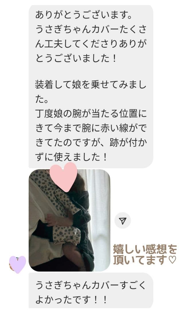 りぃ〜様♡オーダー　ヌナカドルクリック　サイドバックルカバー　タイプ1