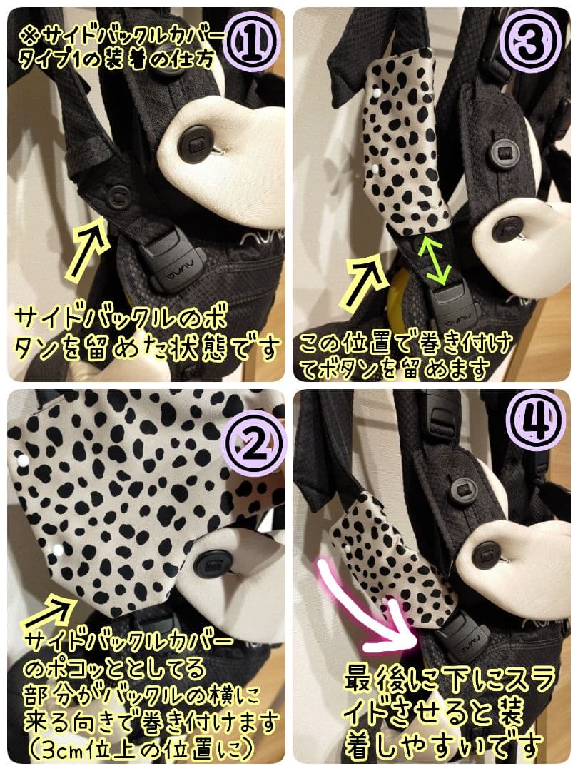 りぃ〜様♡オーダー　ヌナカドルクリック　サイドバックルカバー　タイプ1