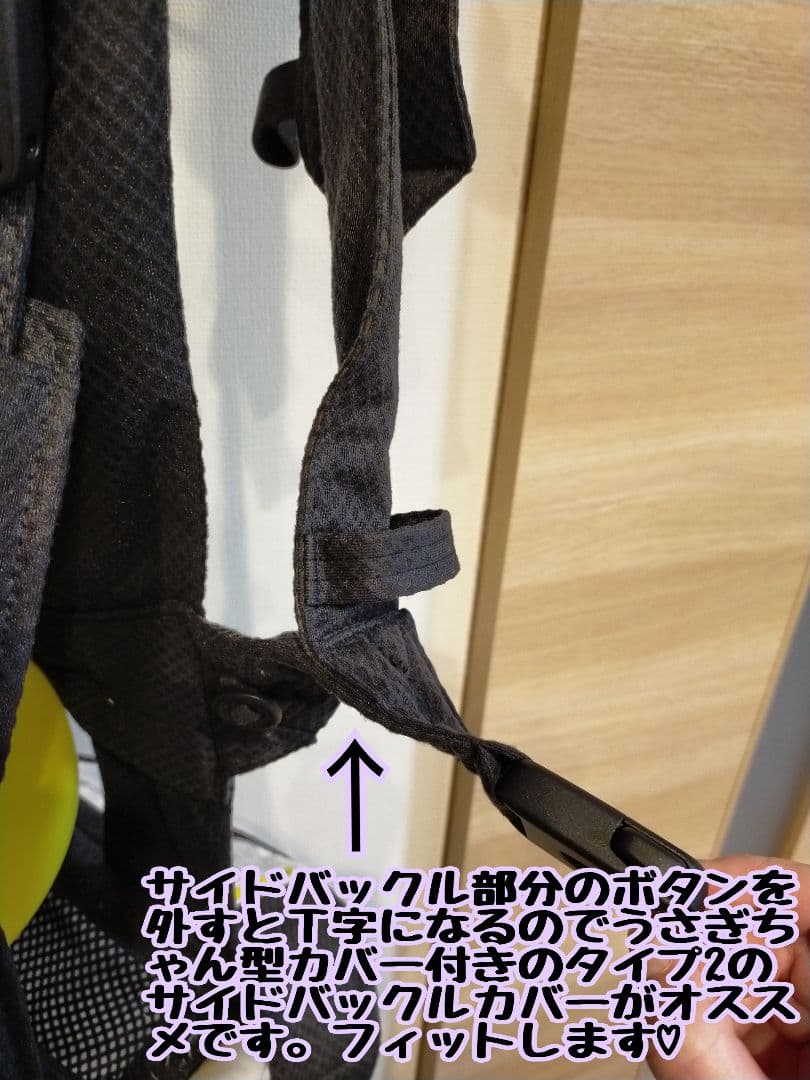 りぃ〜様♡オーダー　ヌナカドルクリック　サイドバックルカバー　タイプ1