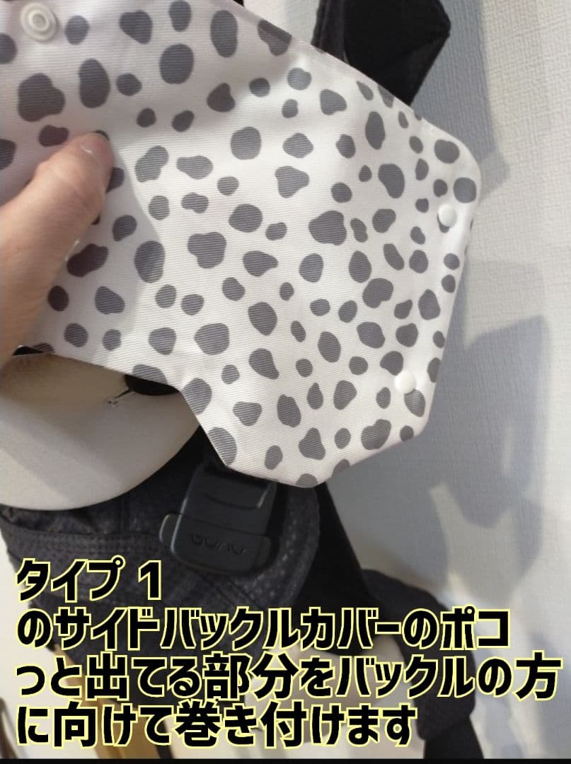 りぃ〜様♡オーダー　ヌナカドルクリック　サイドバックルカバー　タイプ1