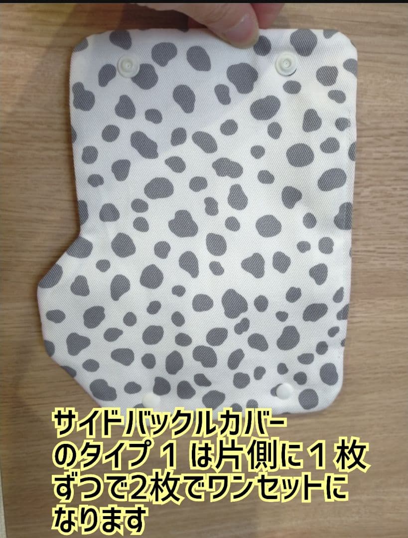 りぃ〜様♡オーダー　ヌナカドルクリック　サイドバックルカバー　タイプ1