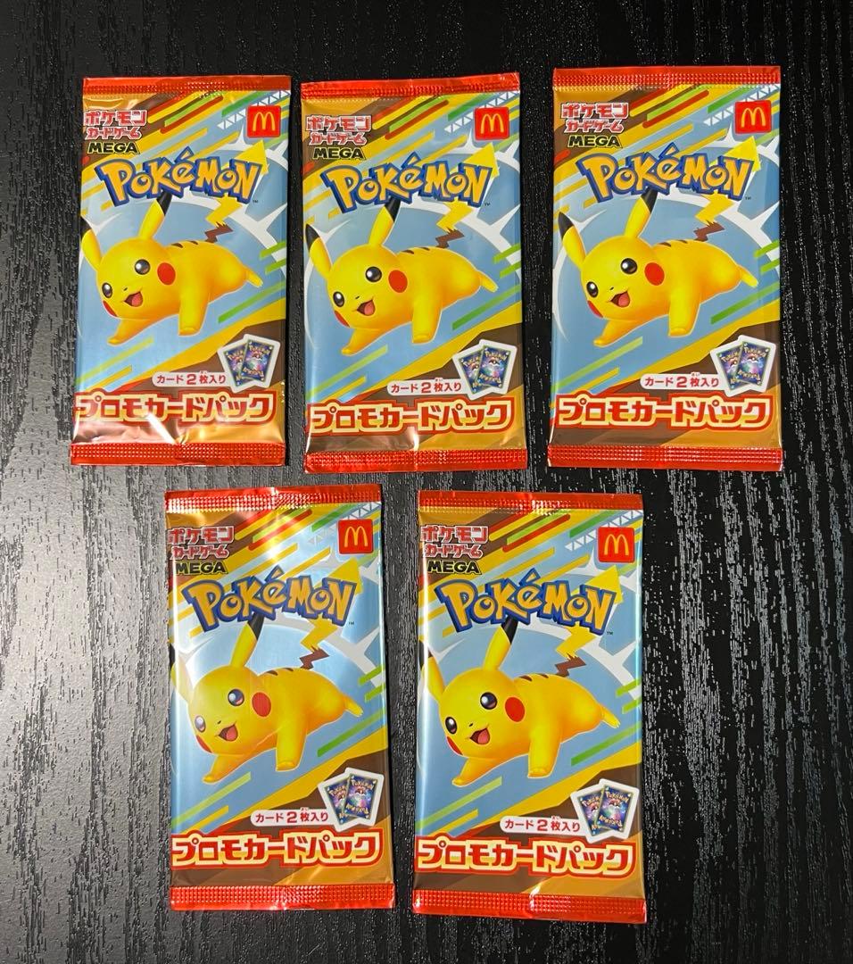 新品 未開封】ポケモンカード マックプロモ 未開封 5パックセッ - メルカリ