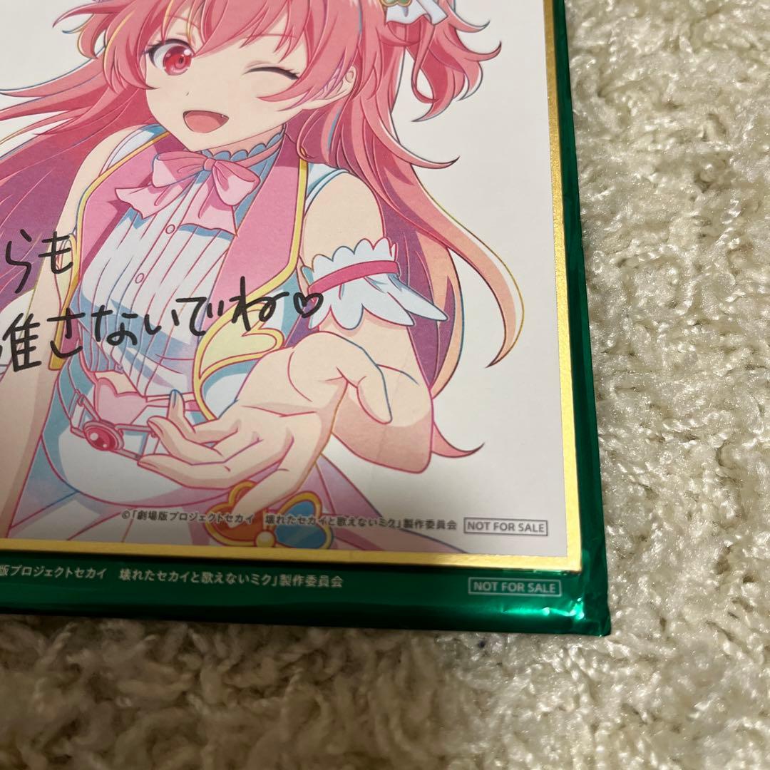プロセカ 桃井愛莉 映画 壊れたセカイと歌えないミク 入場者特典 色紙