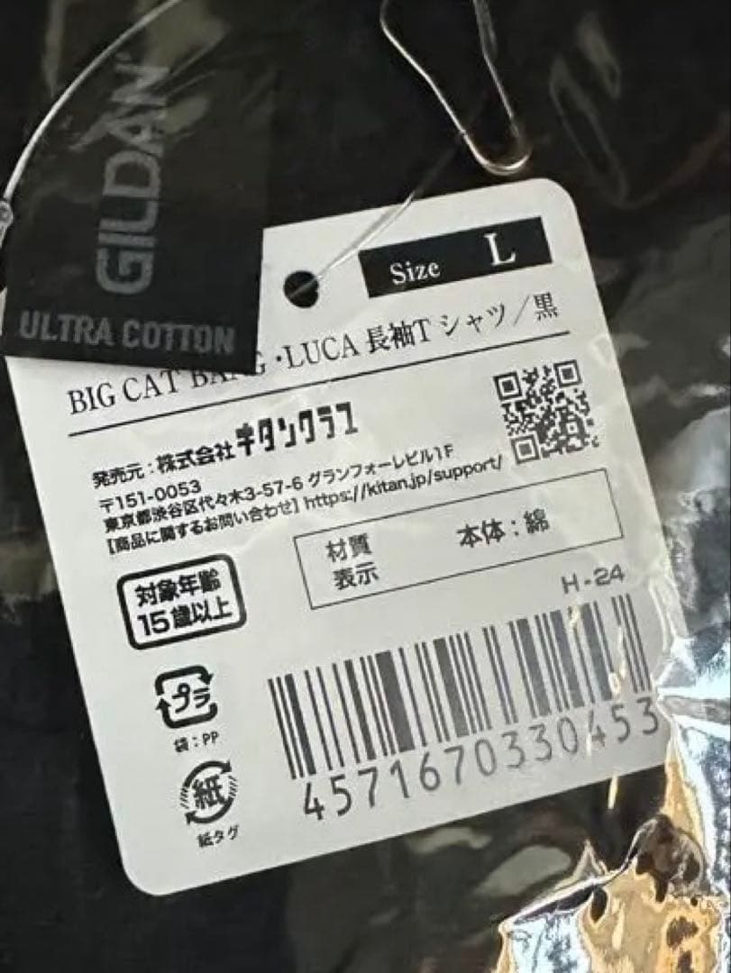 ヤノベケンジ BIG CAT BANG 長袖カットソー Lサイズ