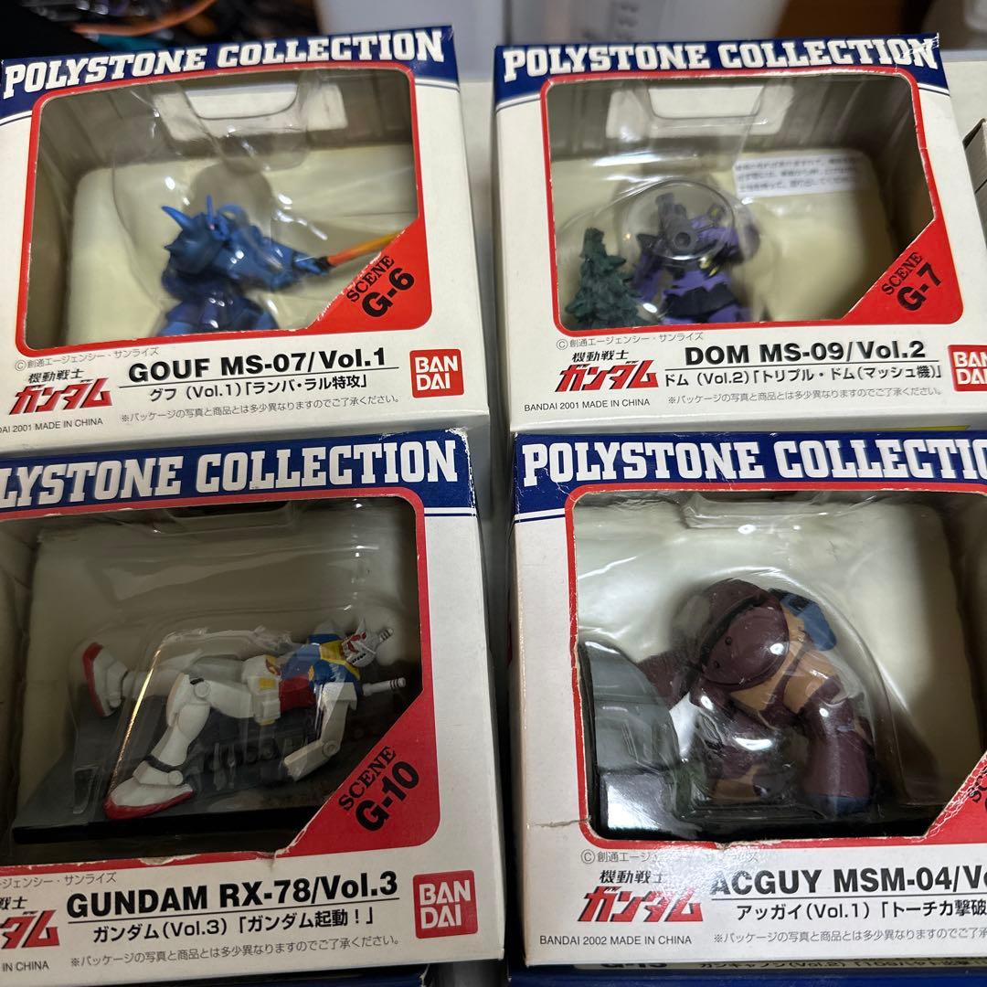 【未開封】ポリストーンコレクション ガンダム フィギュア G1-23