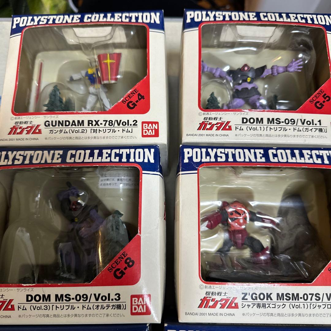 【未開封】ポリストーンコレクション ガンダム フィギュア G1-23