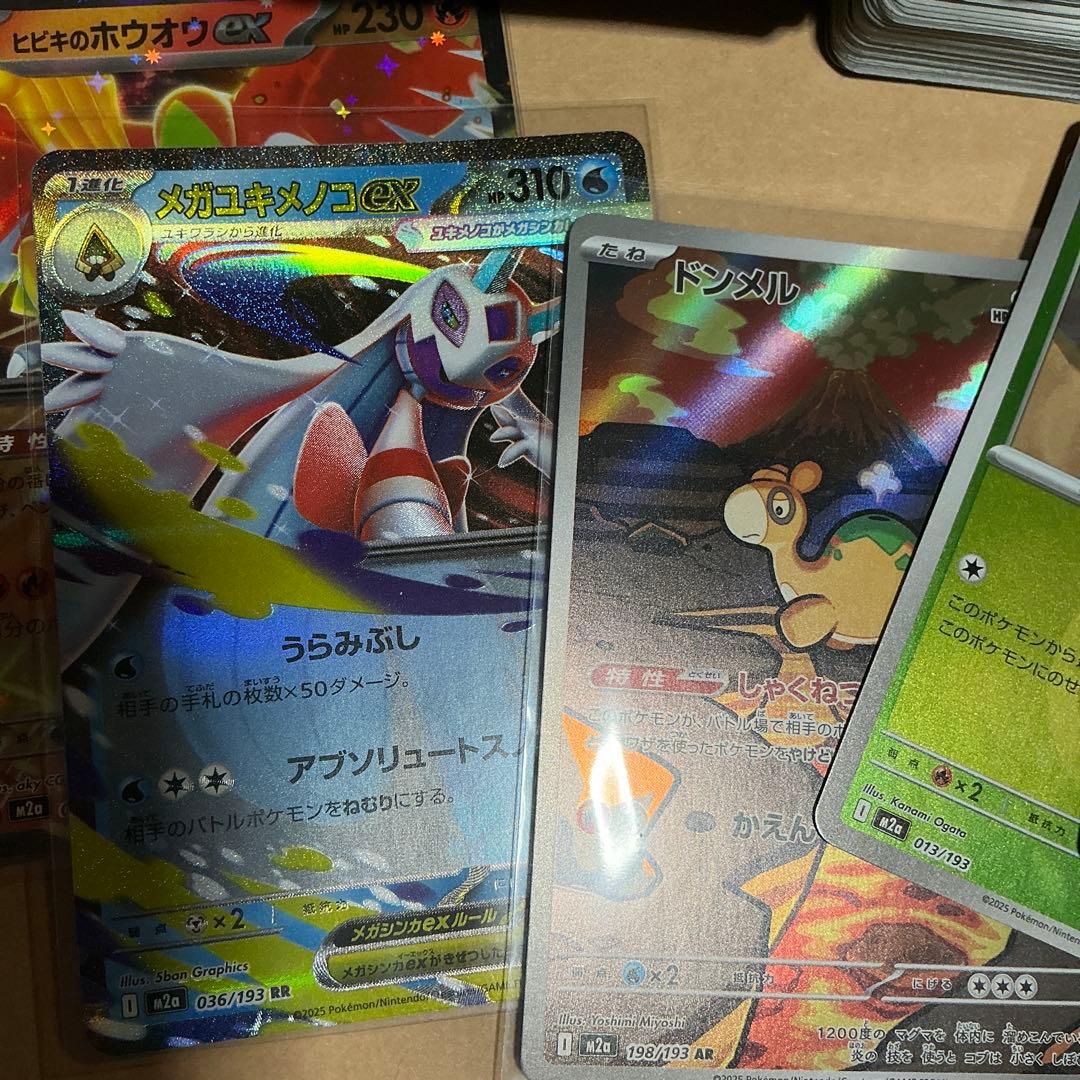 ポケモンカード 大量 ノーマル 300枚以上 被り無 汎用 ar キラカード有