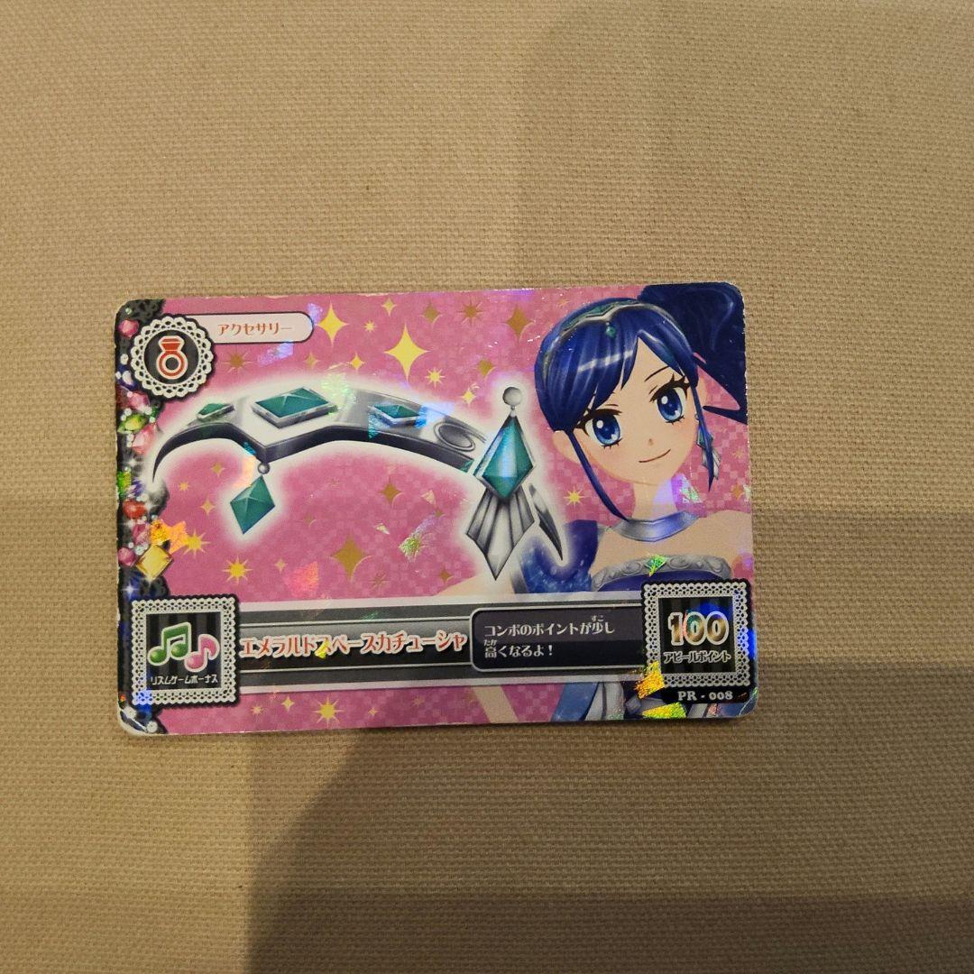 アイカツカード 天の川コズミックワンショルダー エメラルドスペース