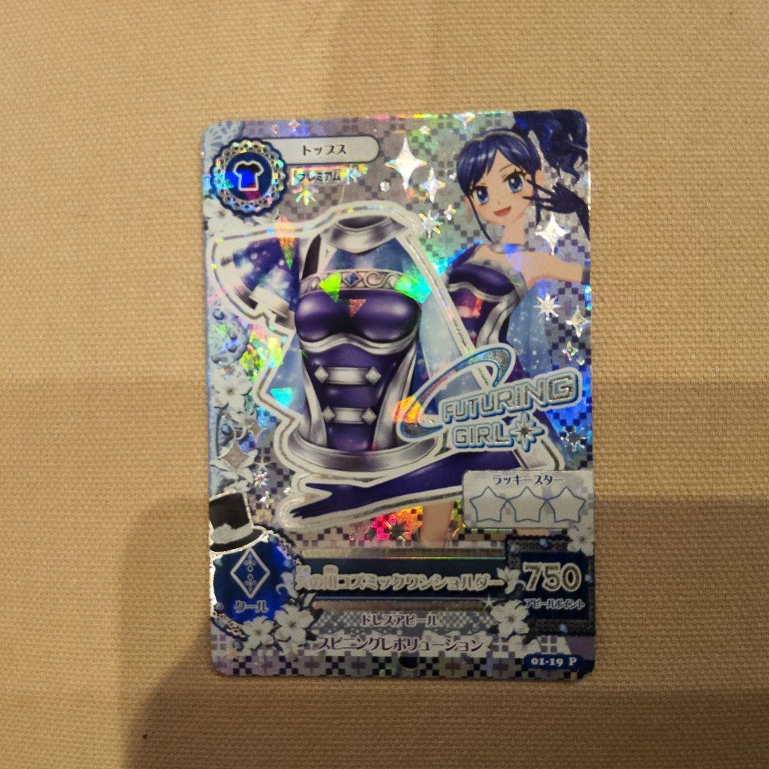 アイカツカード 天の川コズミックワンショルダー エメラルドスペース