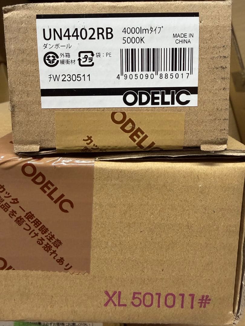 シーリングライト・天井照明 XL501011R2B