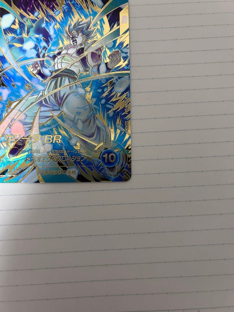 SDV8-044 ゴジータパラレル