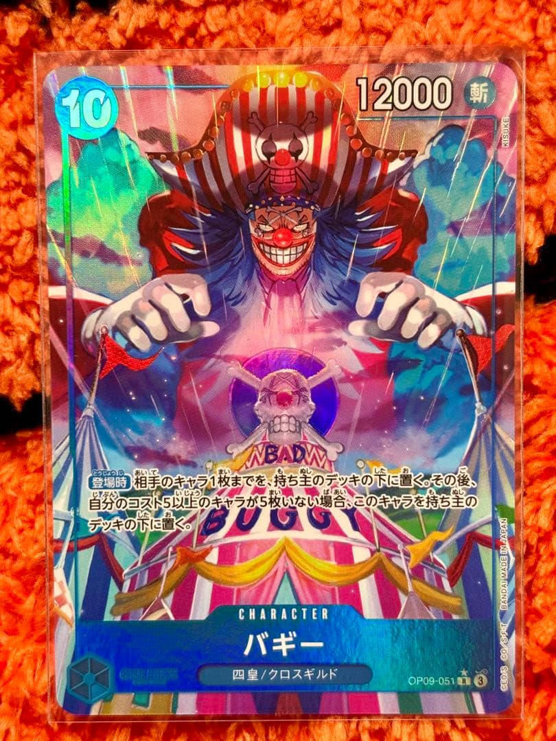 バギー R パラレル OP09-051 - メルカリ