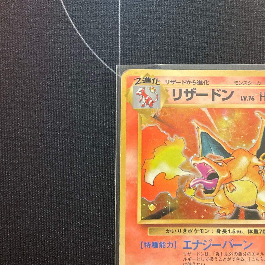 旧ポケモンカード】かいりき リザードン 初版/第一弾⭐︎ - メルカリ