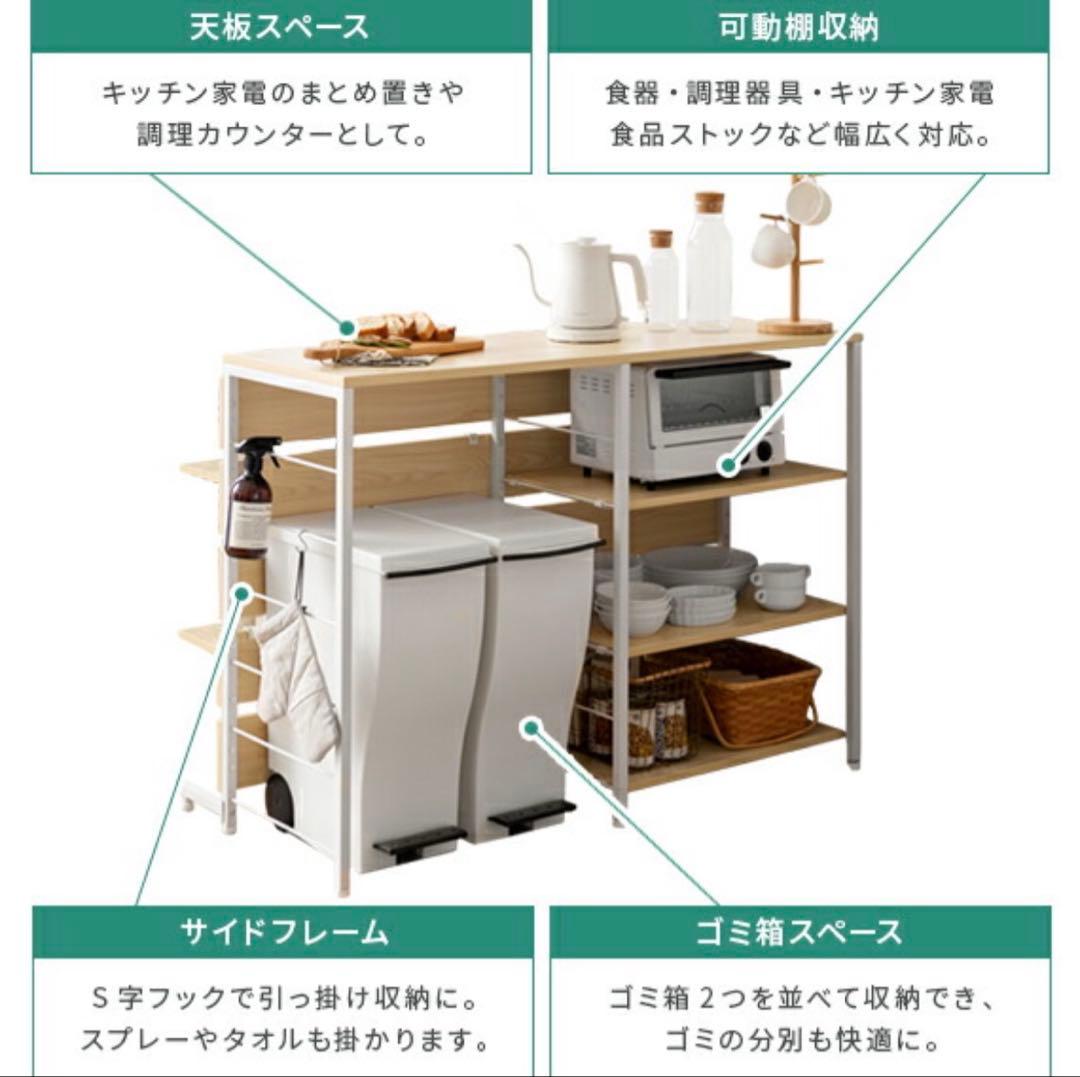 キッチンカウンター キッチンラック ナチュラル＆ホワイト 120cm