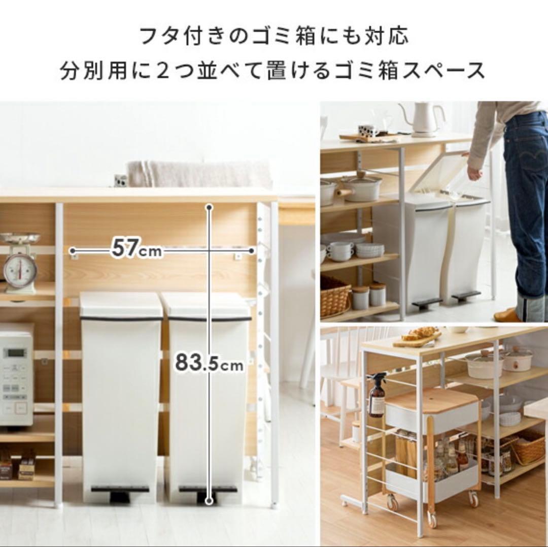 キッチンカウンター キッチンラック ナチュラル＆ホワイト 120cm