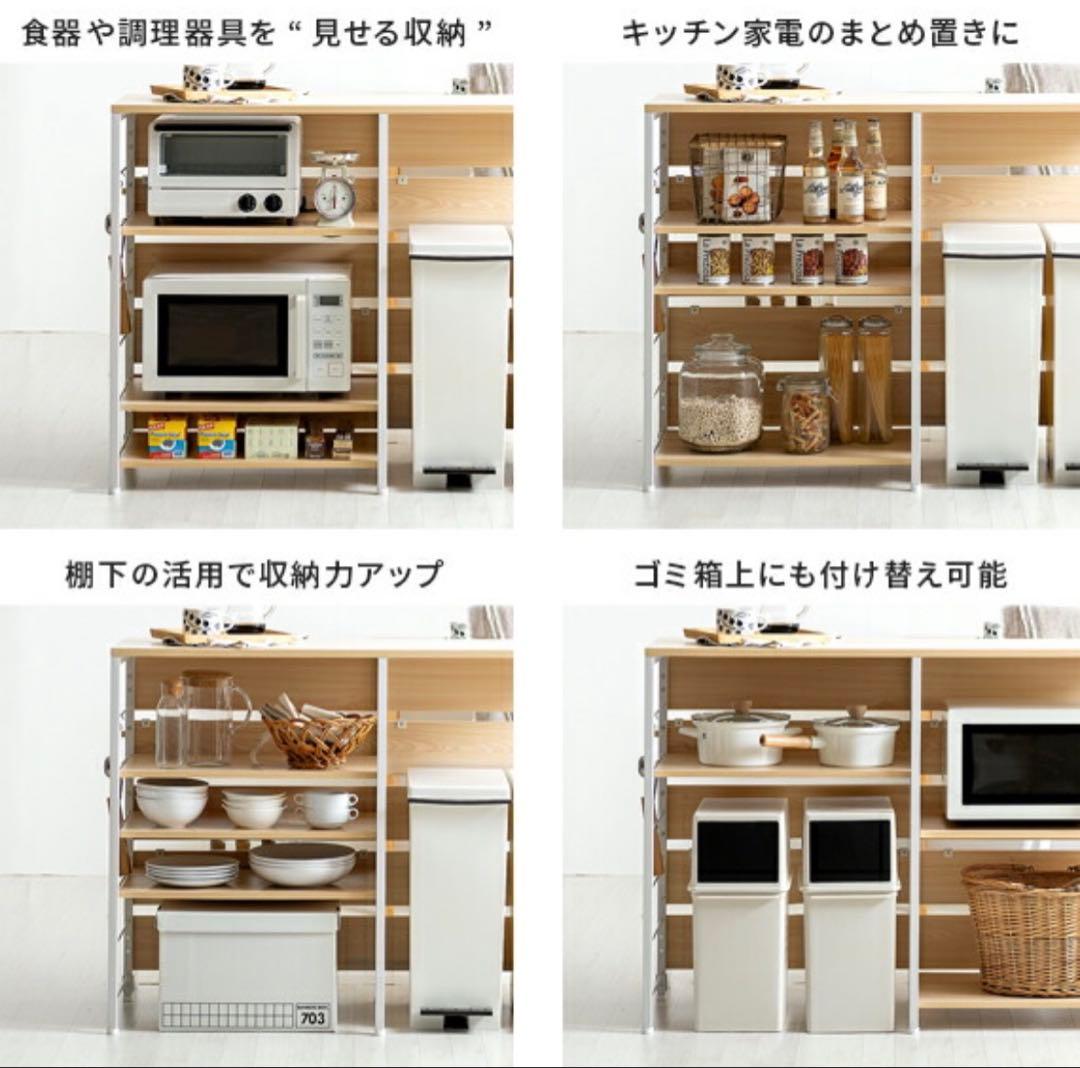 キッチンカウンター キッチンラック ナチュラル＆ホワイト 120cm