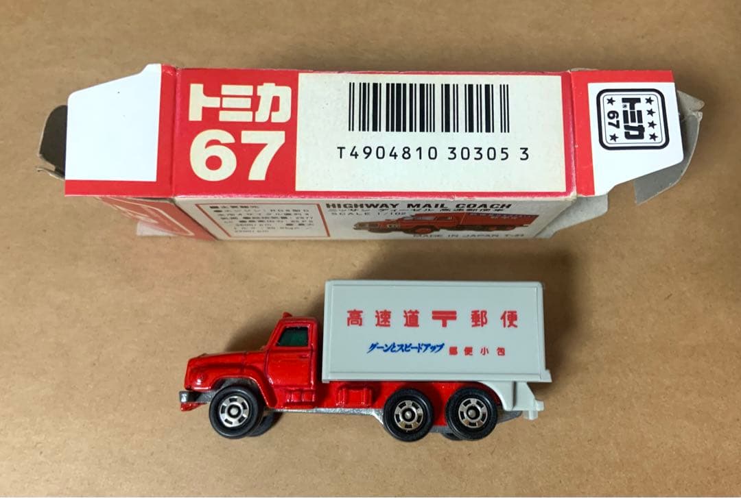 赤箱 トミカ67 ニッサン ディーゼル 高速郵便車 日本製 - メルカリ