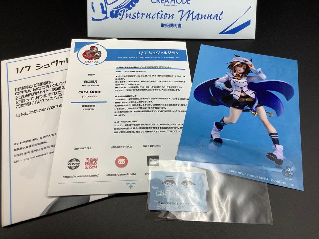 正規品 CREA MODE様作 ウマ娘シュヴァルグラン ガレージキット新品極美